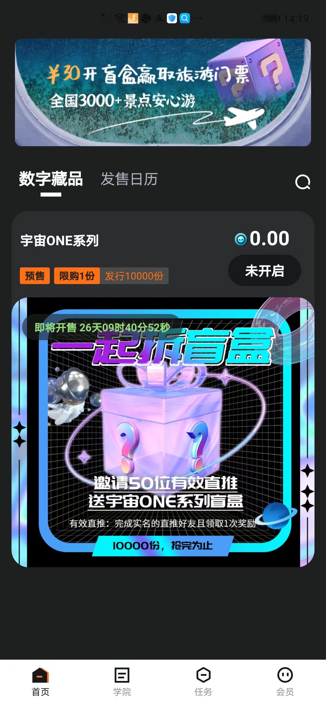 趣乐魔盒otc交易所v1.0