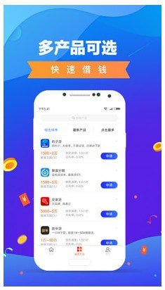 小薪意借款appv1.0