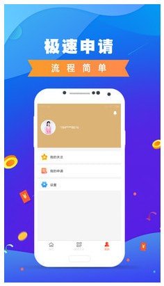小薪意借款appv1.0