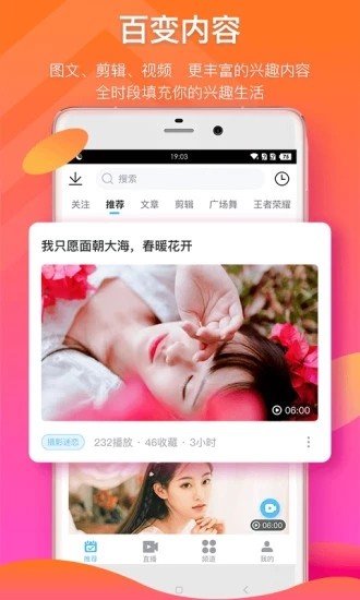 来撩短视频1.08v1.08