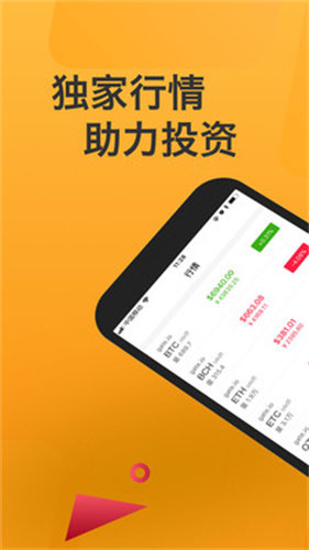 派币最新版appv1.0