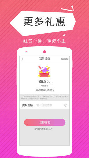 莫愁花贷款app官方版v3.45