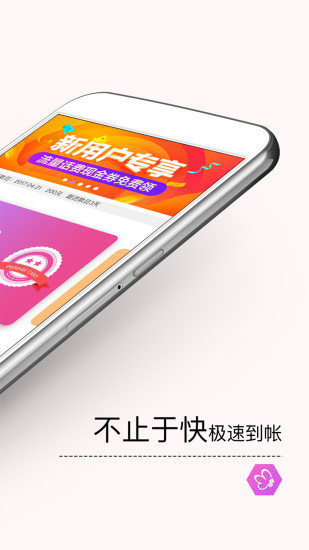莫愁花贷款app官方版v3.45