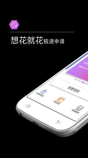 莫愁花贷款app官方版v3.45