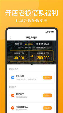 51人品贷app下载苹果版v2.0