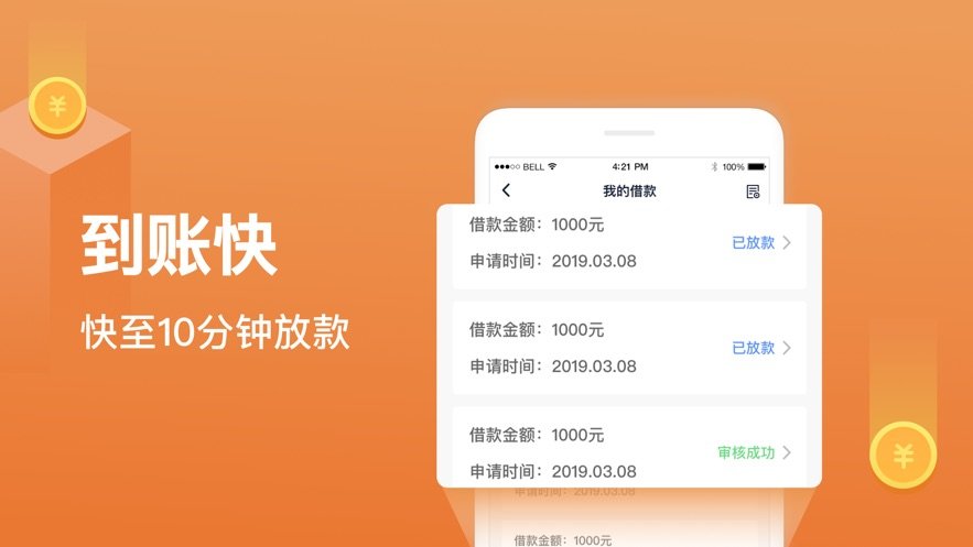 任意花app安卓v2.1
