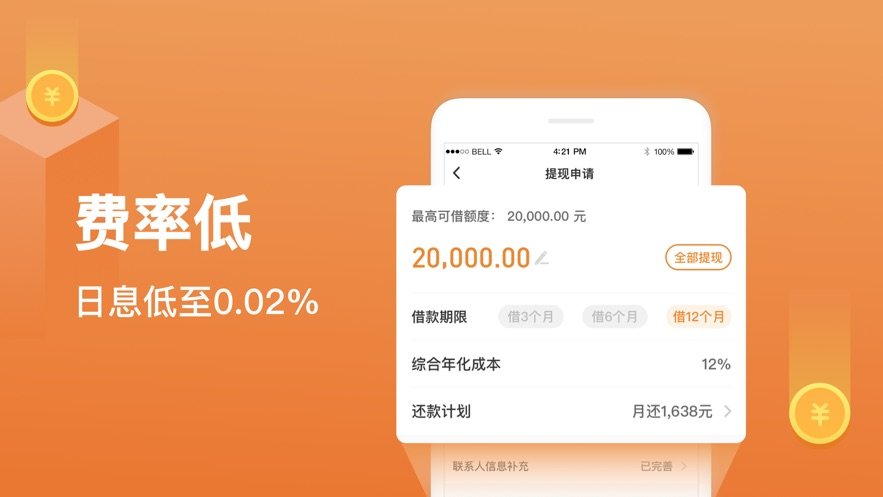 任意花app安卓v2.1