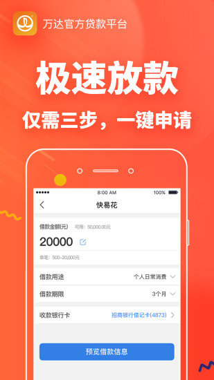 快易花app官方版v1.0