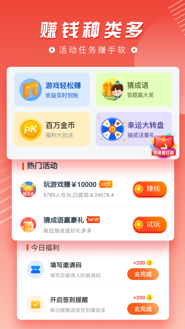 步数礼官方版