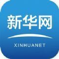 新华数藏appv1.4