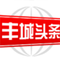 丰城头条