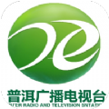 普洱广播电视台app
