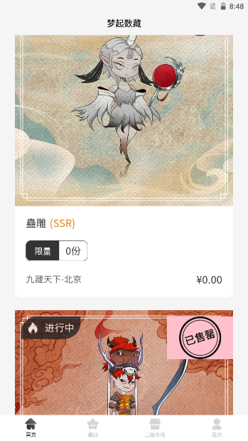 梦起数藏