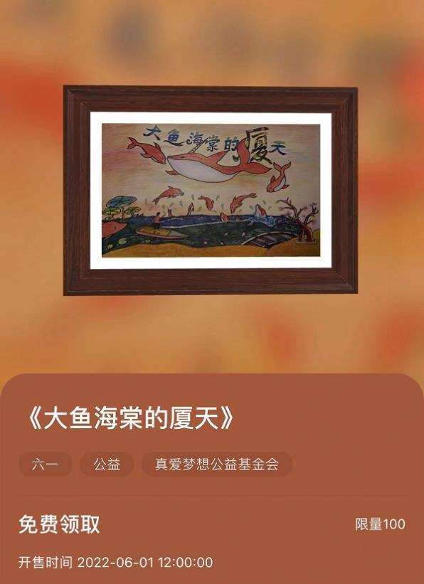 新华数藏app