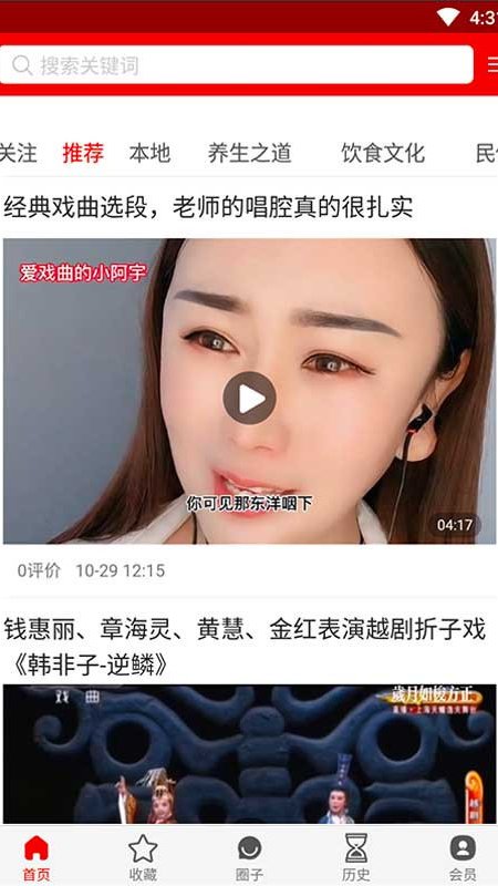 凡头条