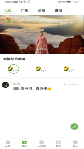 普洱广播电视台app