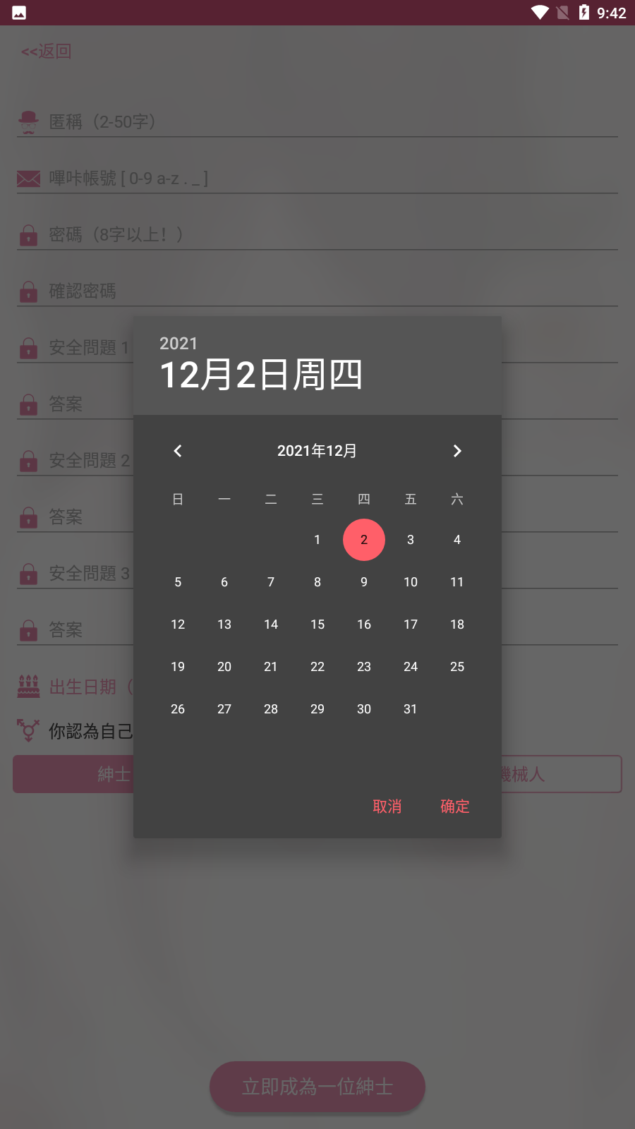 哔咔2.2.1.3.3.4