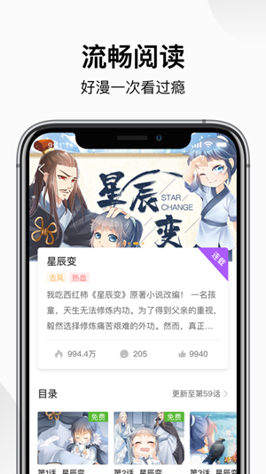 土炮韩漫app免费版