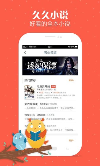 快读全本旧版本