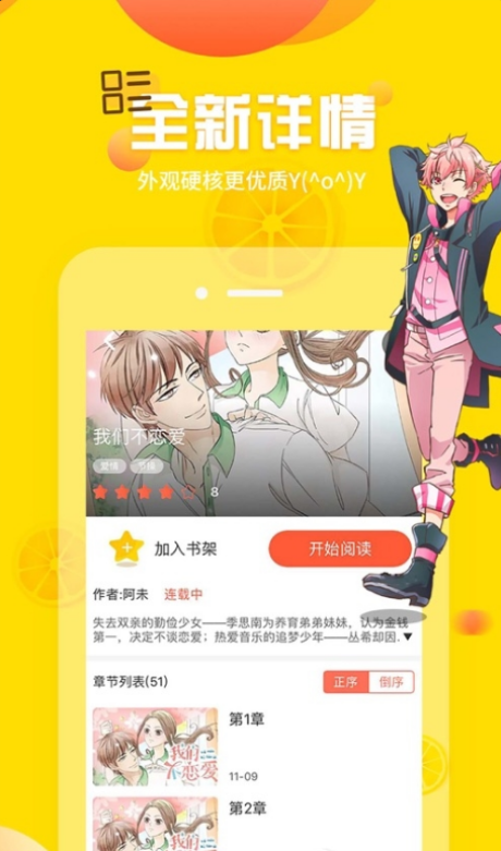 土豪漫画软件免费下载