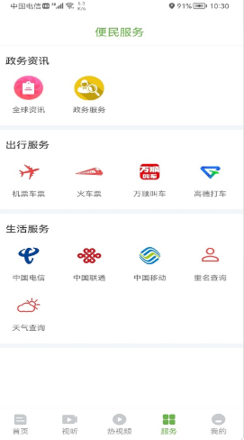 普洱广播电视台app