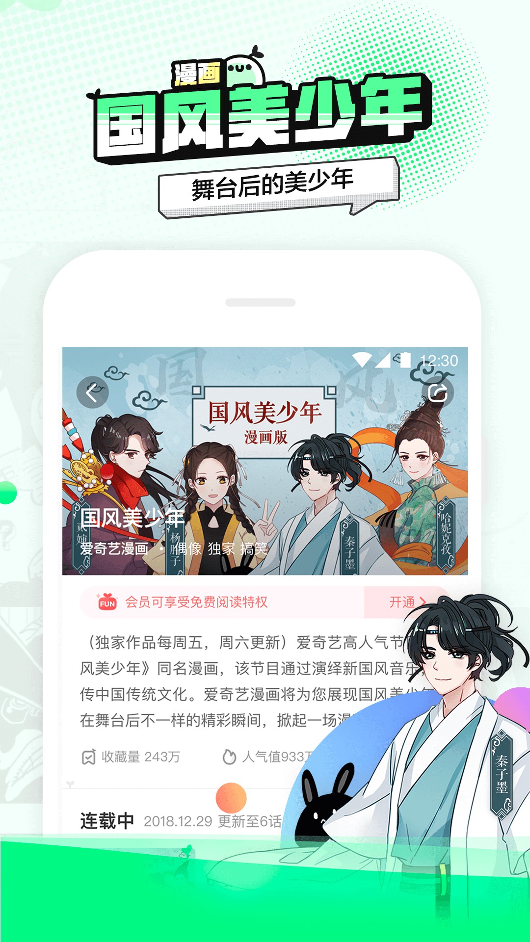 叭哒漫画下载安装免费