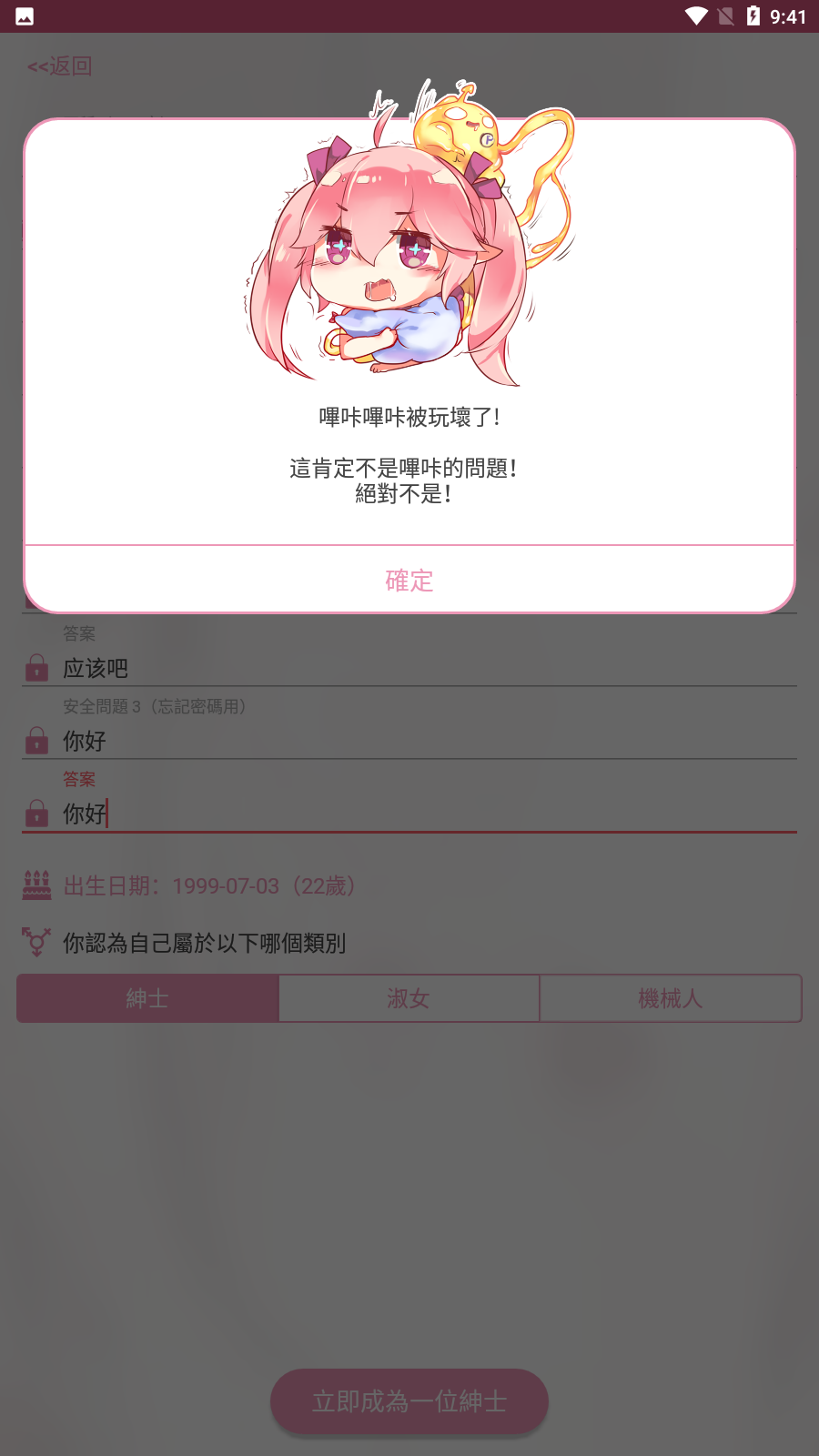 picacomic哔咔官网版