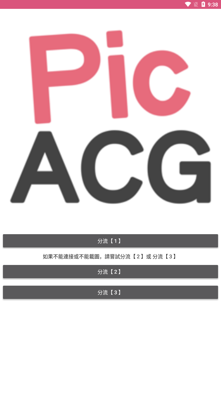 哔咔哔咔粉app官网版