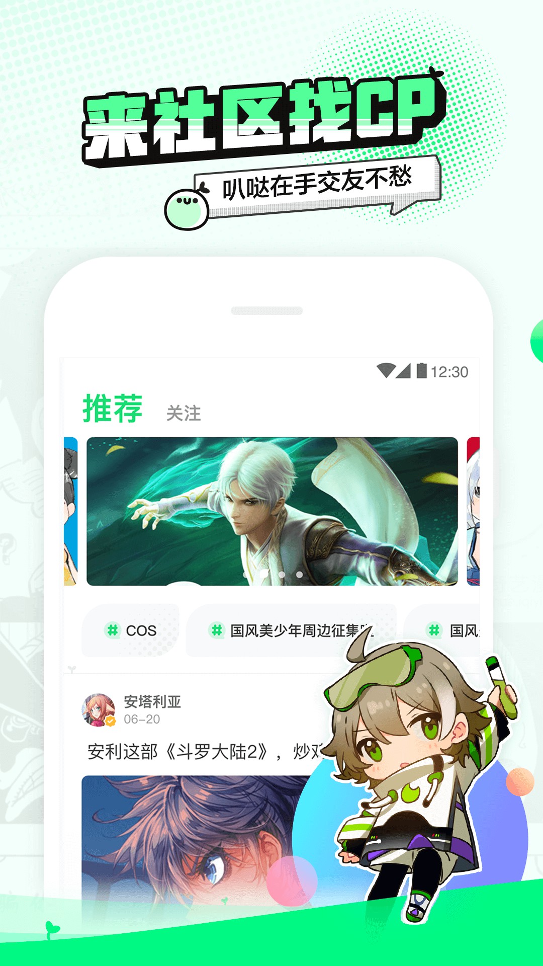 叭哒漫画下载安装免费