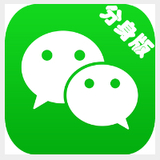微信分身版官方正版