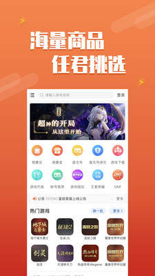 dd373游戏交易平台APP