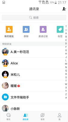 正版微脉圈APP