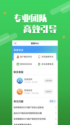 dd373游戏交易平台官网app