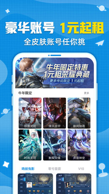 交易猫app客户端