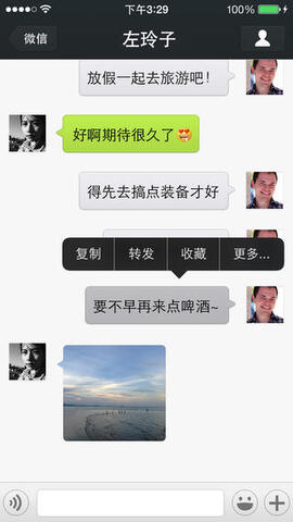 微信分身版官方正版
