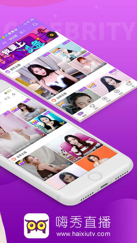 嗨秀秀场app