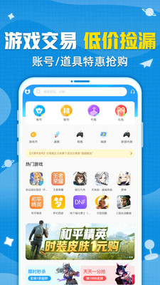 交易猫app客户端