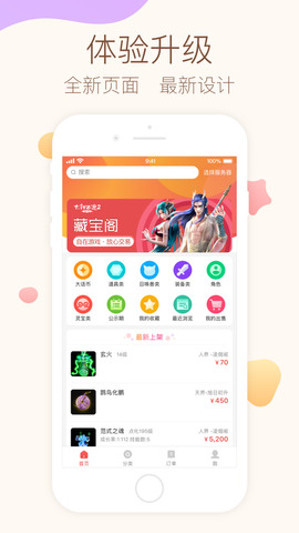 大话西游2藏宝阁官网