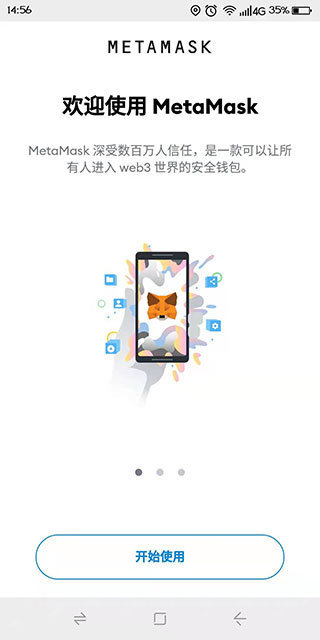 小狐狸钱包手机版appv2.0