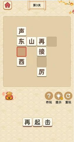 成语黄金屋v0.5.626.5.8.3