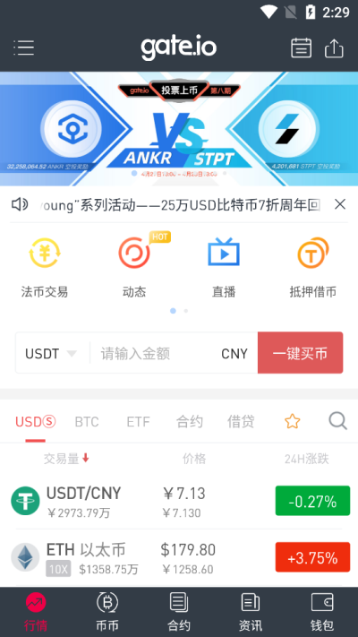 芝麻交易所官方版v1.4