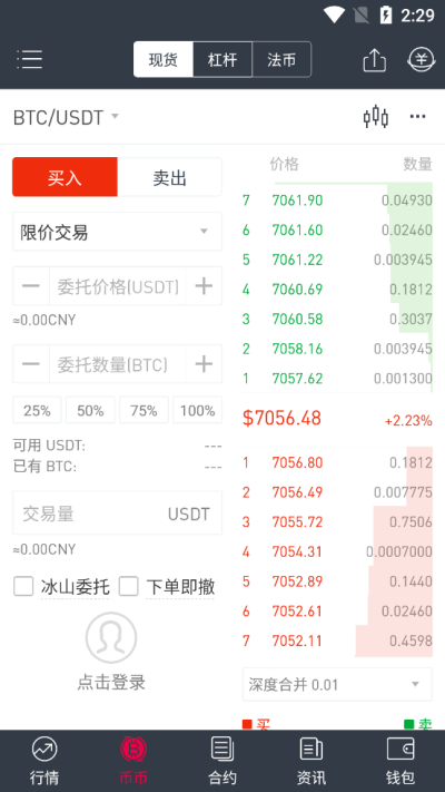 芝麻交易所官方版v1.4
