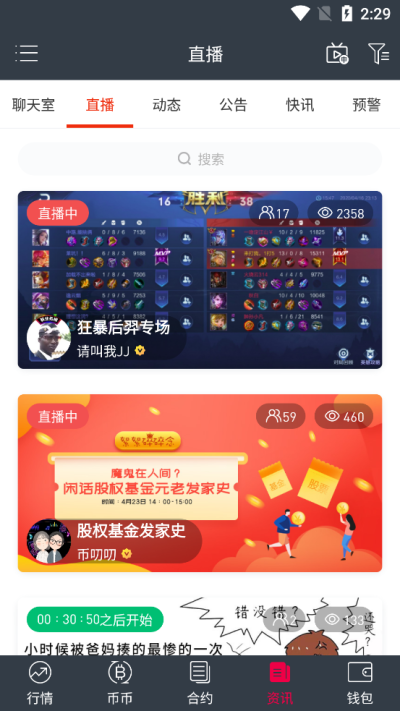 芝麻交易所官方版v1.4