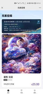 xmate数字藏品交易平台v1.4