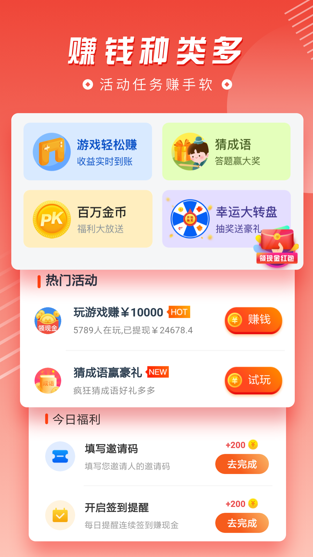 步数礼官方版v2.1