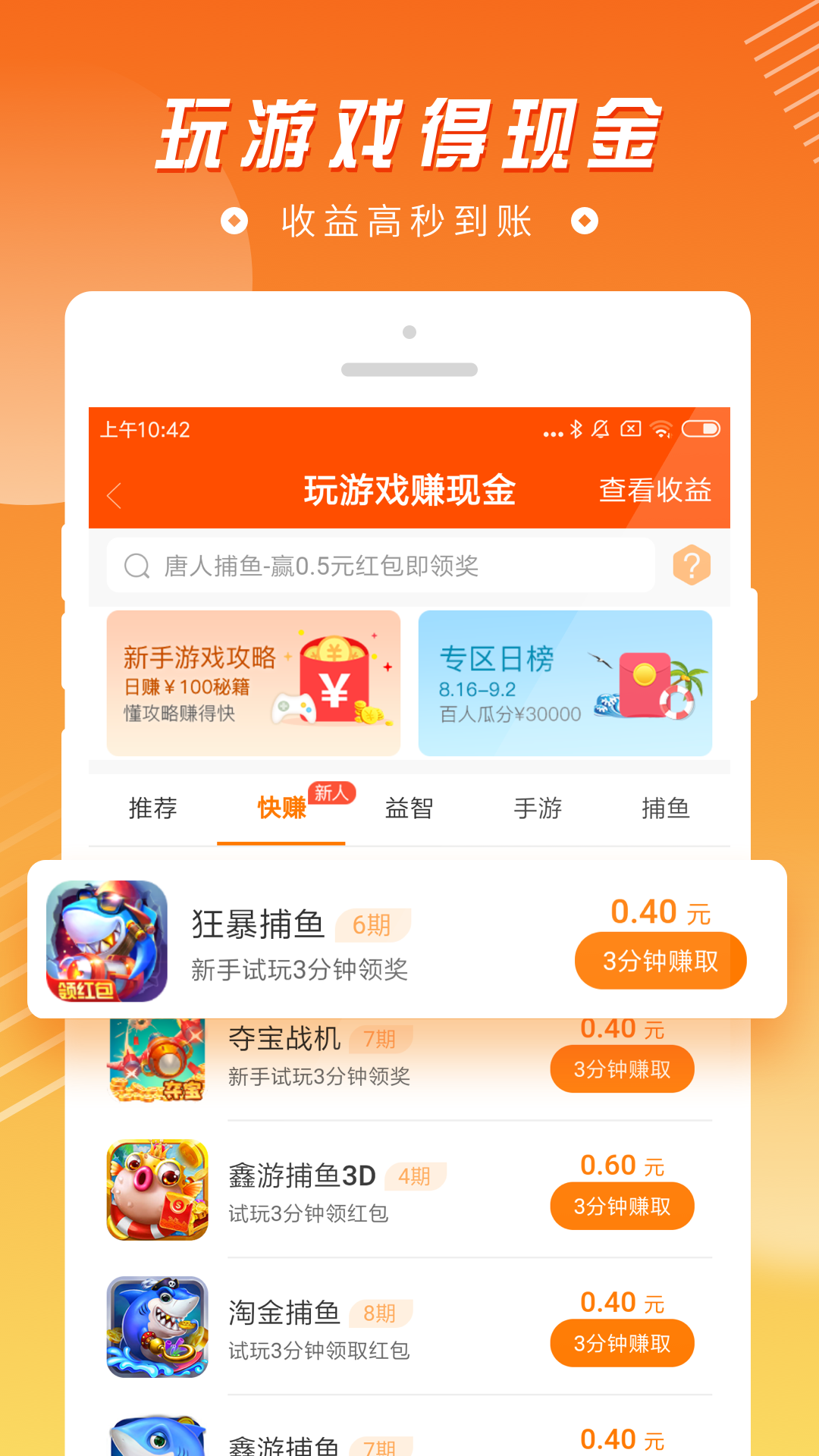 步数礼官方版v2.1