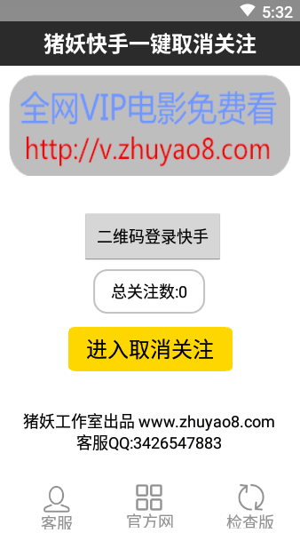 猪妖快手appv3.1