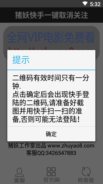 猪妖快手appv3.1