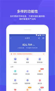 bitkeep安卓版v2.1