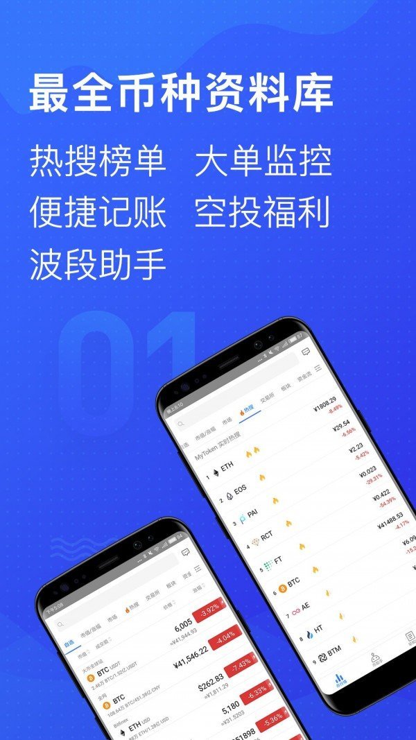 Mytoken中文v3.0
